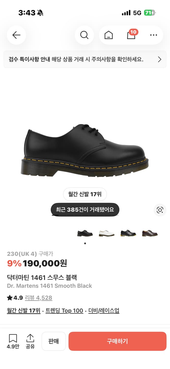 닥터마틴 1461 스무스블랙 230 상품이미지1