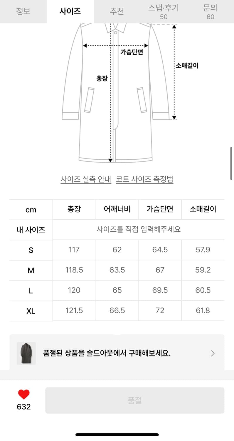 쿠어 캐시미어 블렌드 하이넥 코트 신더그레이(S) 판매합니다 상품이미지2