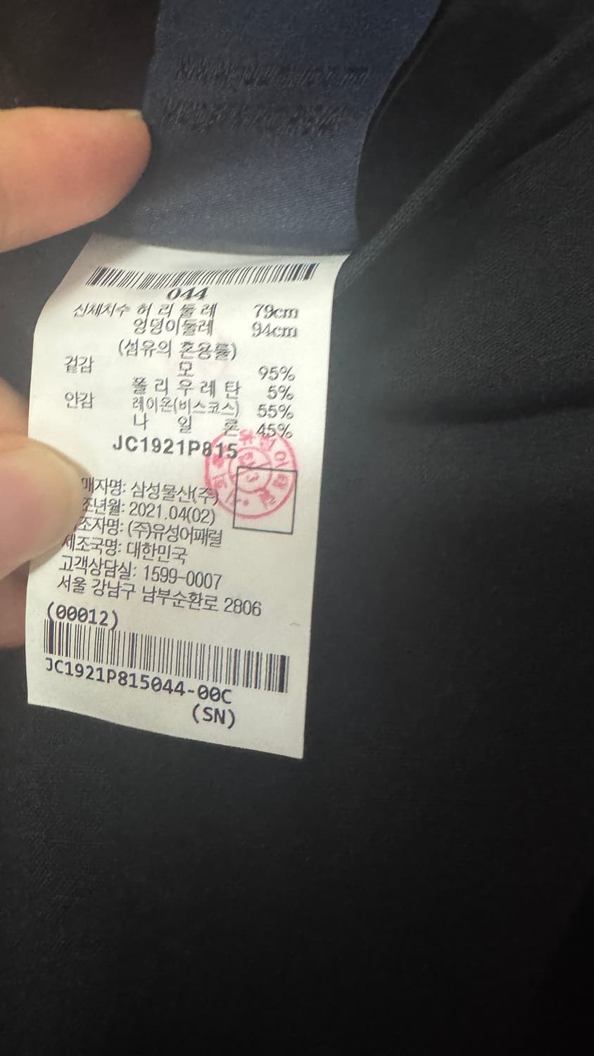 준지 벨티드 세미와이드 슬랙스 44 상품이미지3