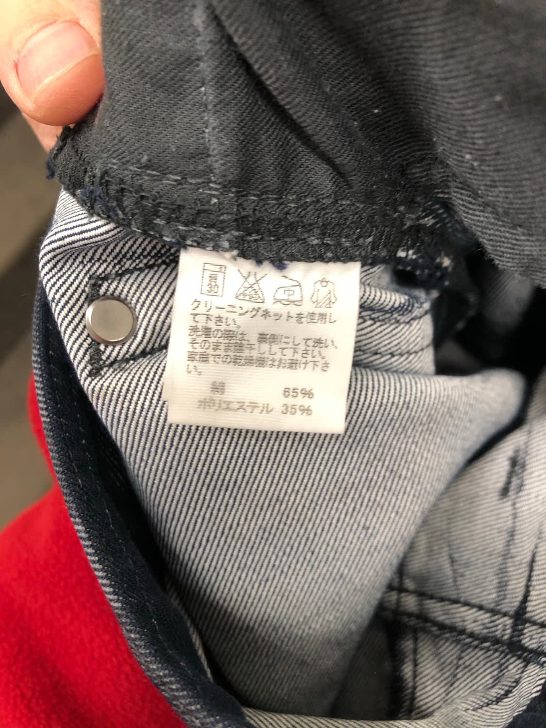 이세이 미야케 맨 프린팅 데님 팬츠 상품이미지7