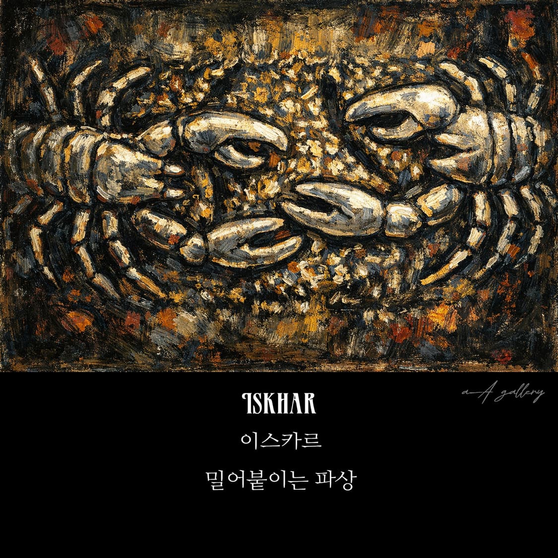 Iskhar 실버 남자 엔틱 빈티지 명품 고딕 전갈 반지 상품이미지7