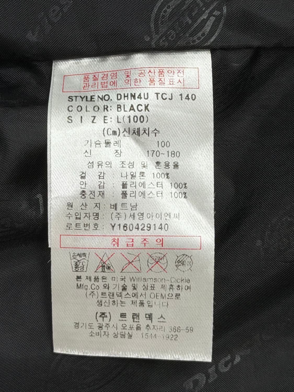 디키즈 후드 바람막이 상품이미지5