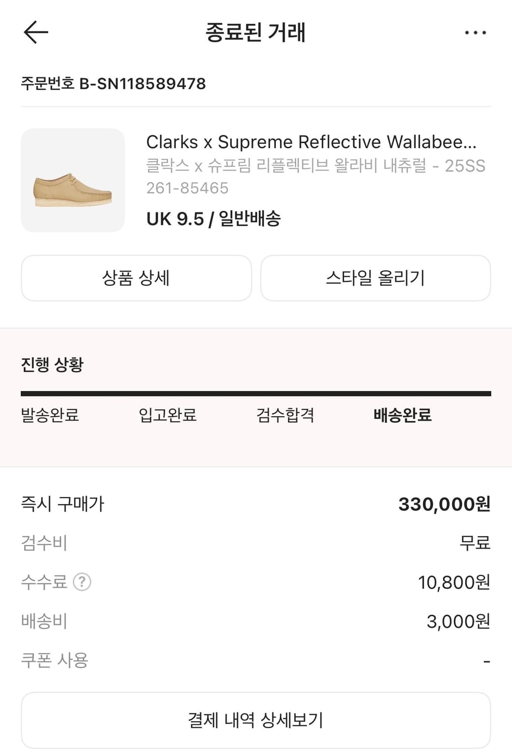 클락스 슈프림 왈라비 상품이미지10