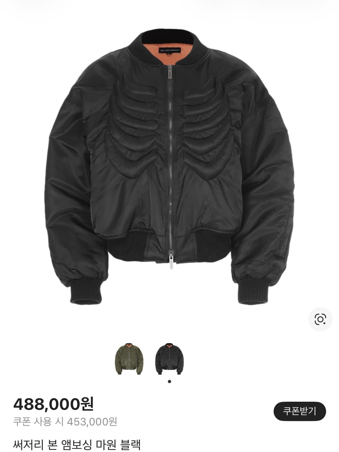 써저리 본 앰보싱 마원 블랙 상품이미지1