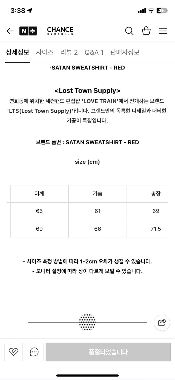 로스트타운 서플라이 맨투맨 1사이즈 상품이미지2