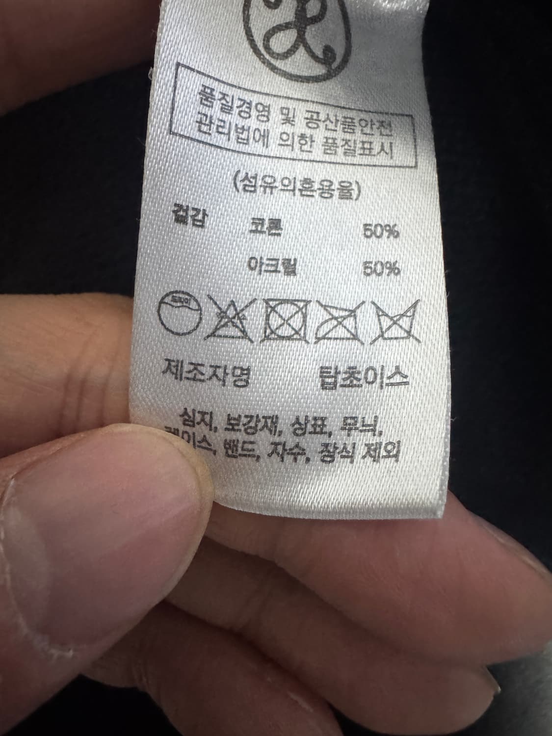 엑스톤즈 XTONZ 미니멀 오버핏 반팔 카라 니트 XL ~ 2XL 블랙 상품이미지4