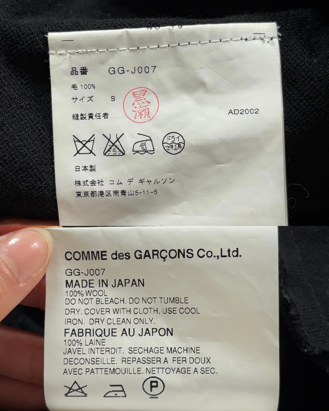 Comme des Garcons 꼼데가르송 블랙 울 카라 가디건 상품이미지9