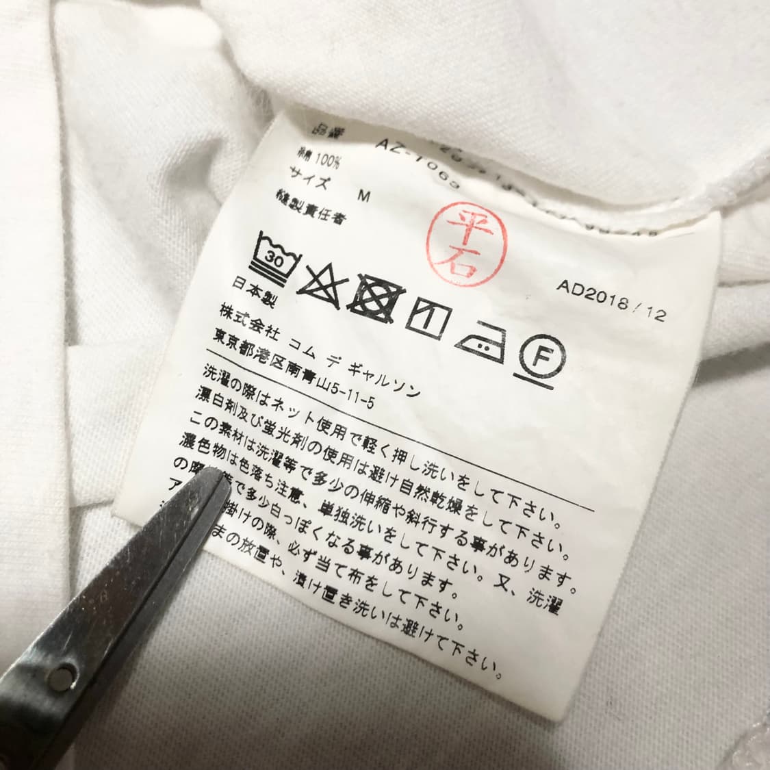 꼼데가르송 반팔 티셔츠 깔끔 스몰로고 상품이미지5
