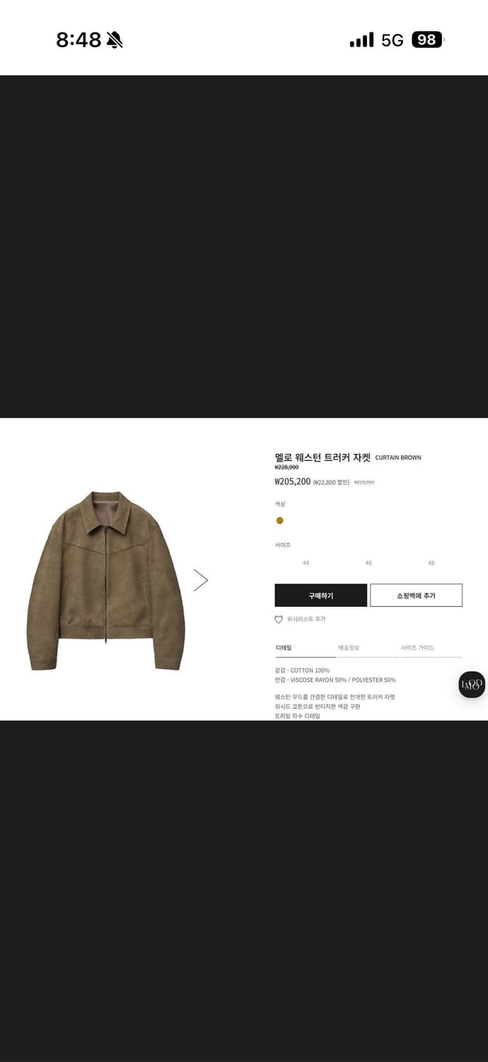 엘무드 웨스턴 자켓 상품이미지3