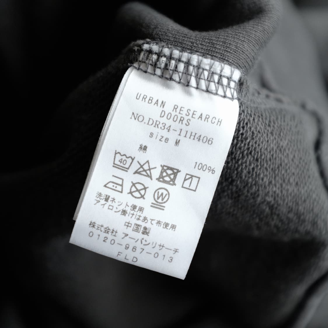 Urban Research Sweat Jacket 상품이미지7