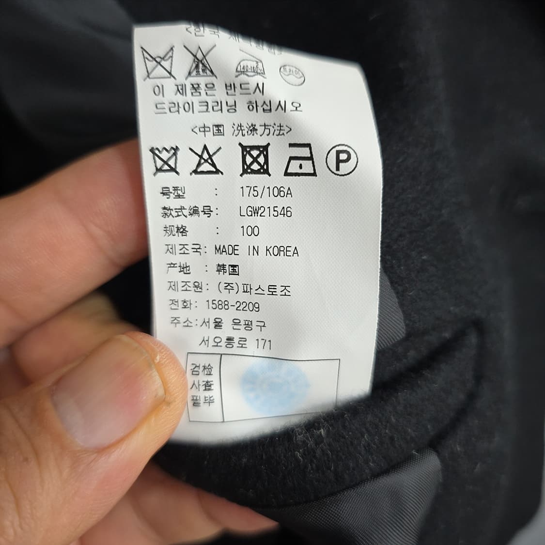 리버클래시 Liberclassy 롱코트 남 100 상품이미지9