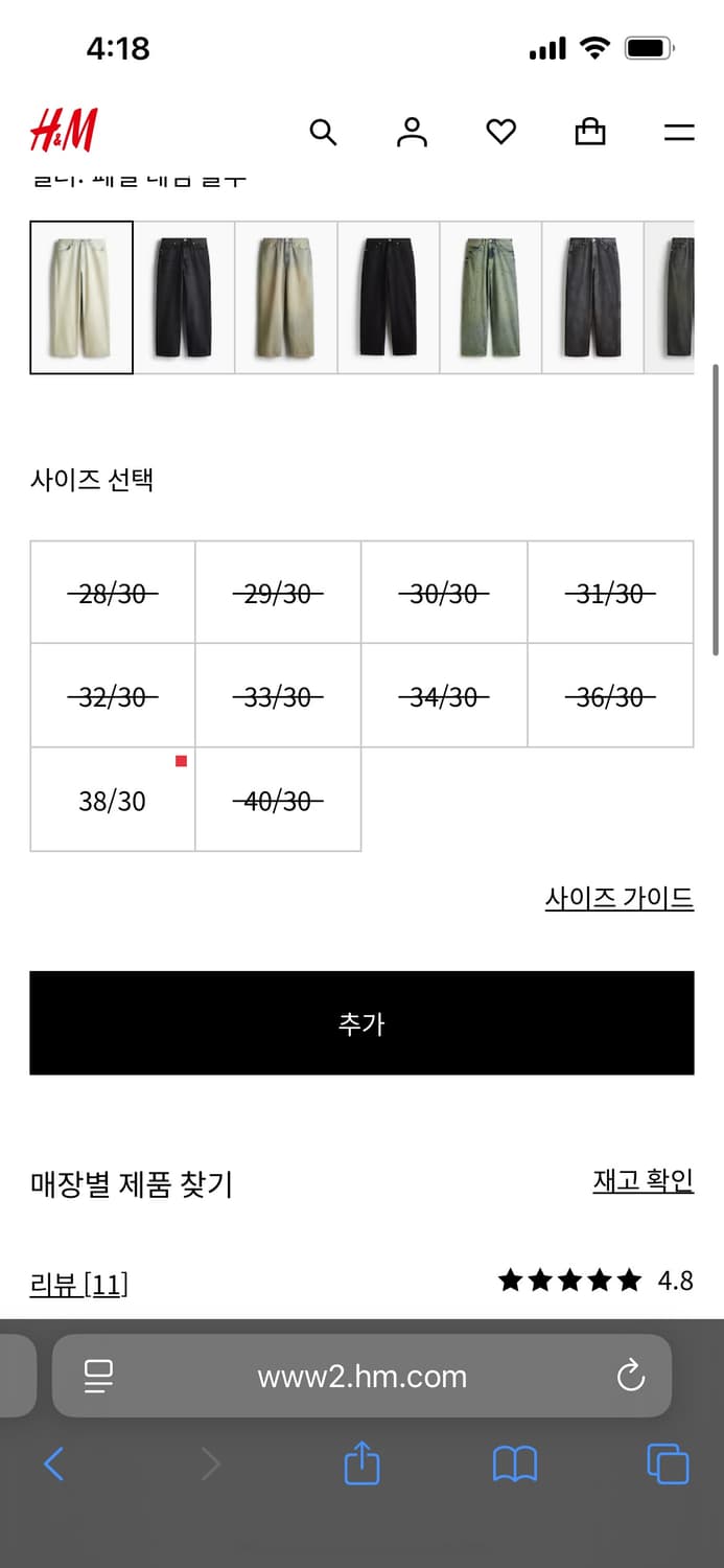 H&M 배기진 상품이미지2