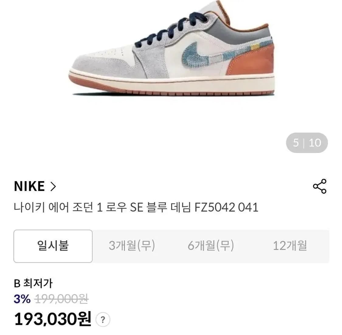 나이키 에어조던 로우 250 새상품 (박스x) 남여공용 상품이미지2