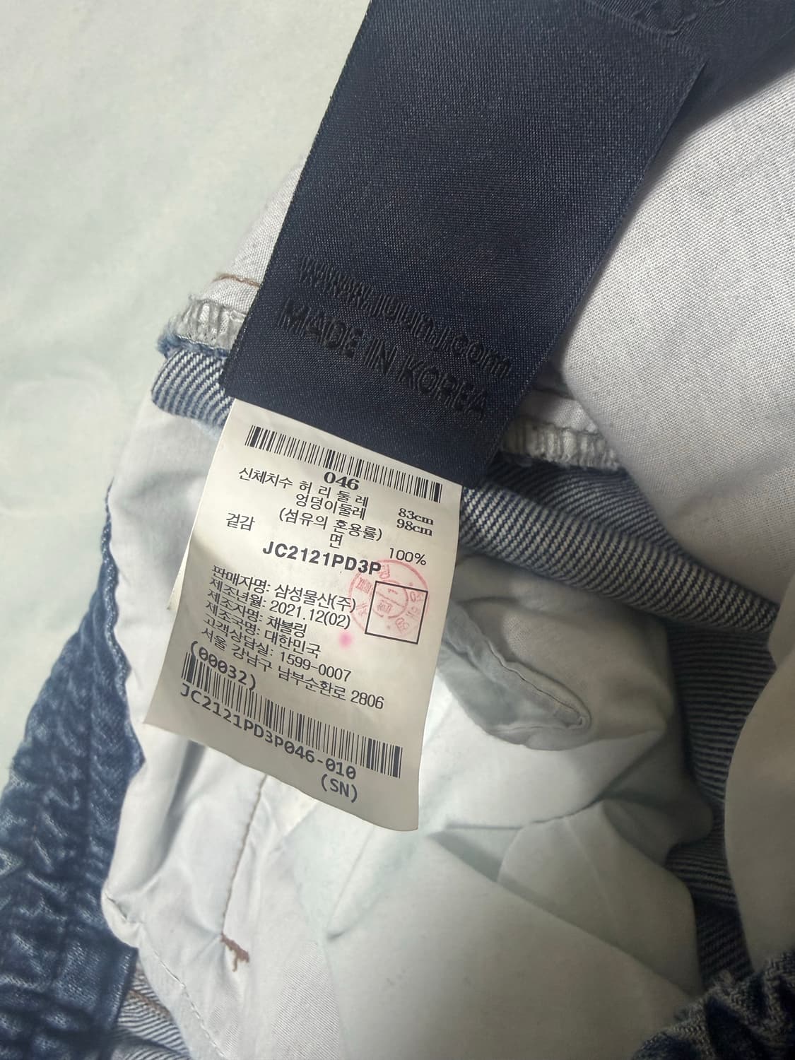 준지 데님 조거 팬츠 46 상품이미지4