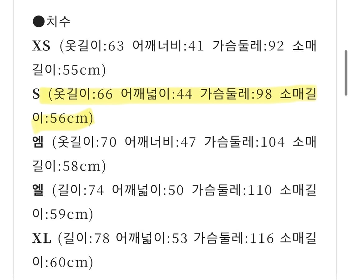 소우소우 롱슬리브 티셔츠 블랙 상품이미지3