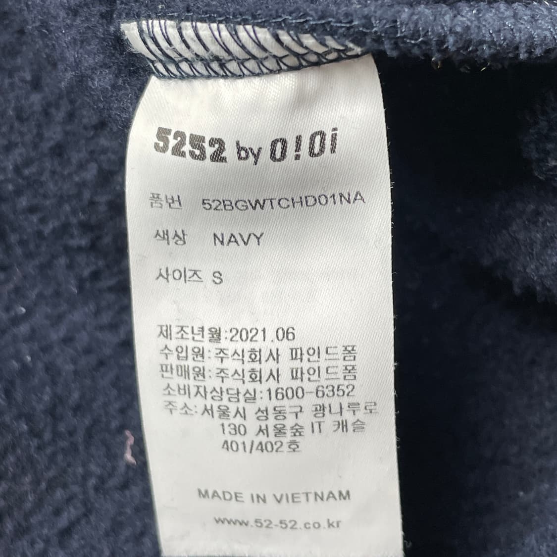 [중고] OIOI 네이비 기모 후드티 S 상품이미지4