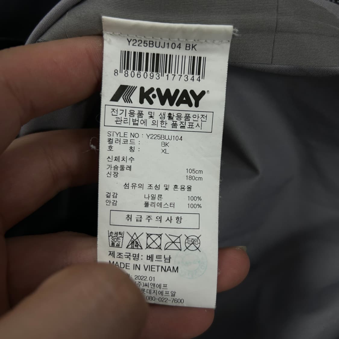 까웨 라비앙 3L 바람막이(XL) 상품이미지3