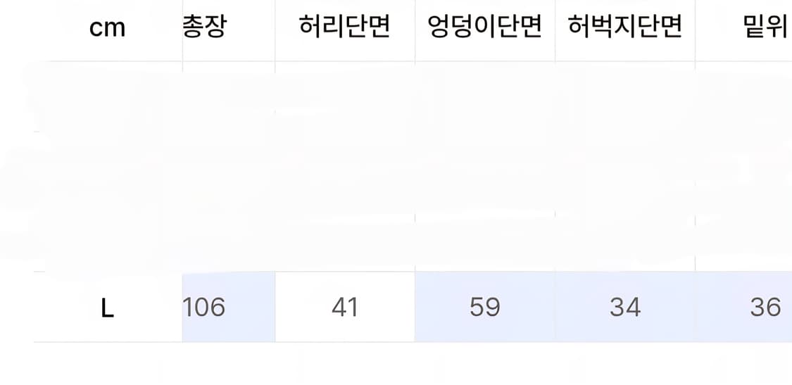 꼼파뇨 믹스트 절개 와이드 데님 팬츠 워시드 블루 L 상품이미지6