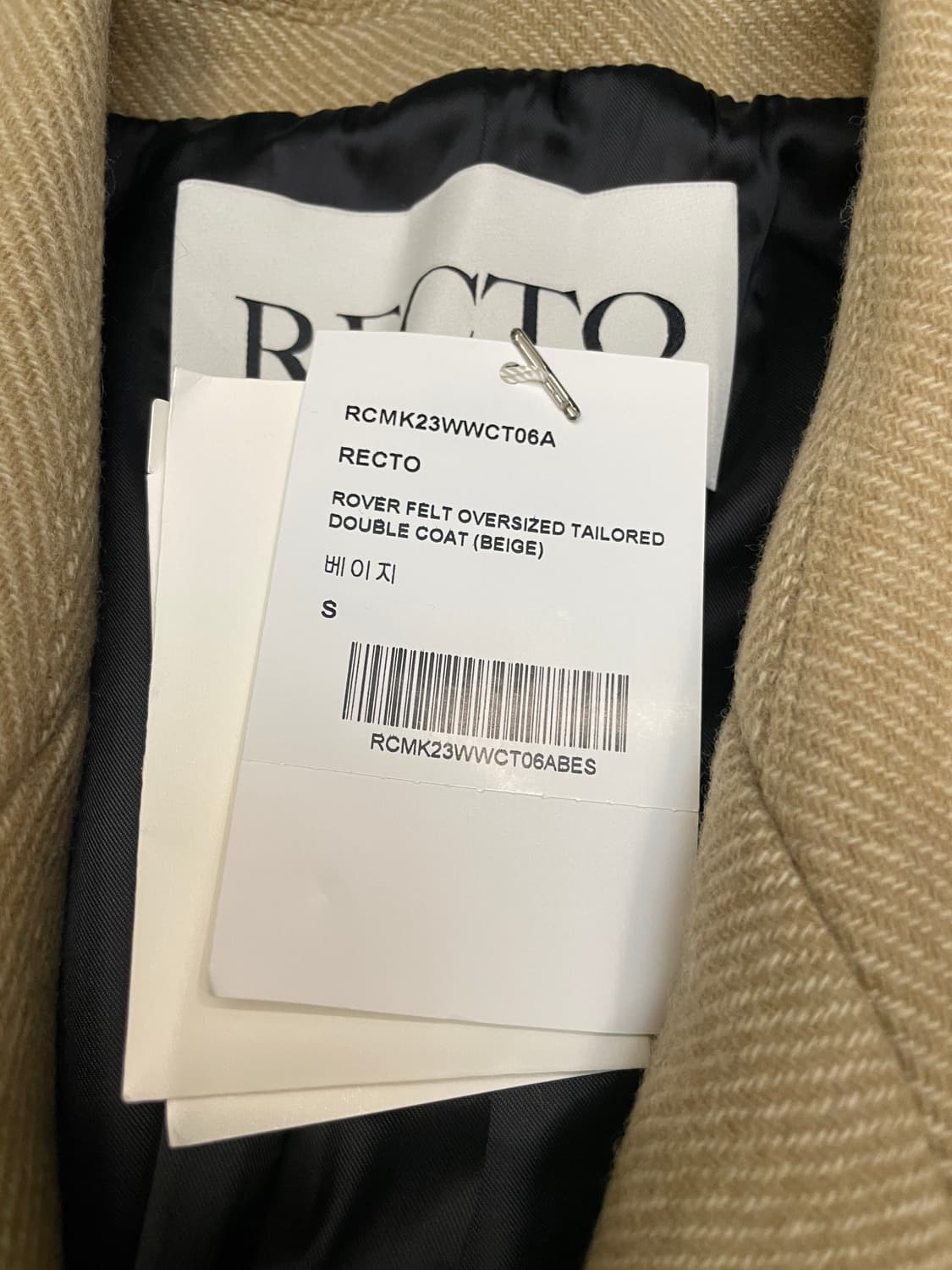 렉토 로버펠트 베이지 상품이미지3