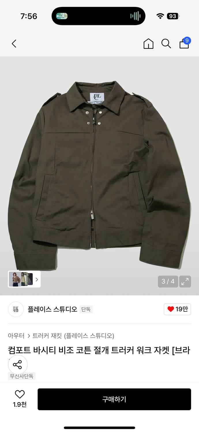 플레이스 스튜디오 워크자켓 상품이미지1