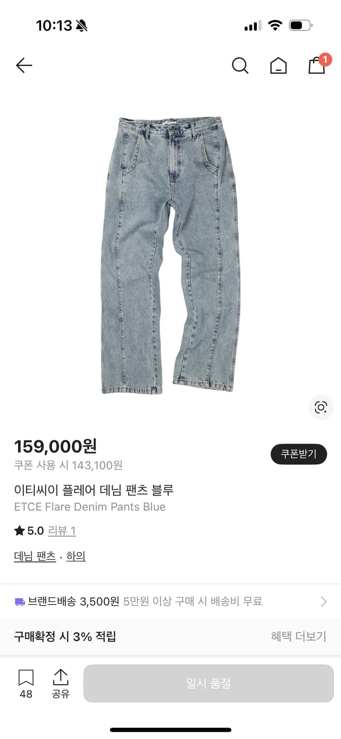 이티씨이 플레어 데님 팬츠 블루 상품이미지1