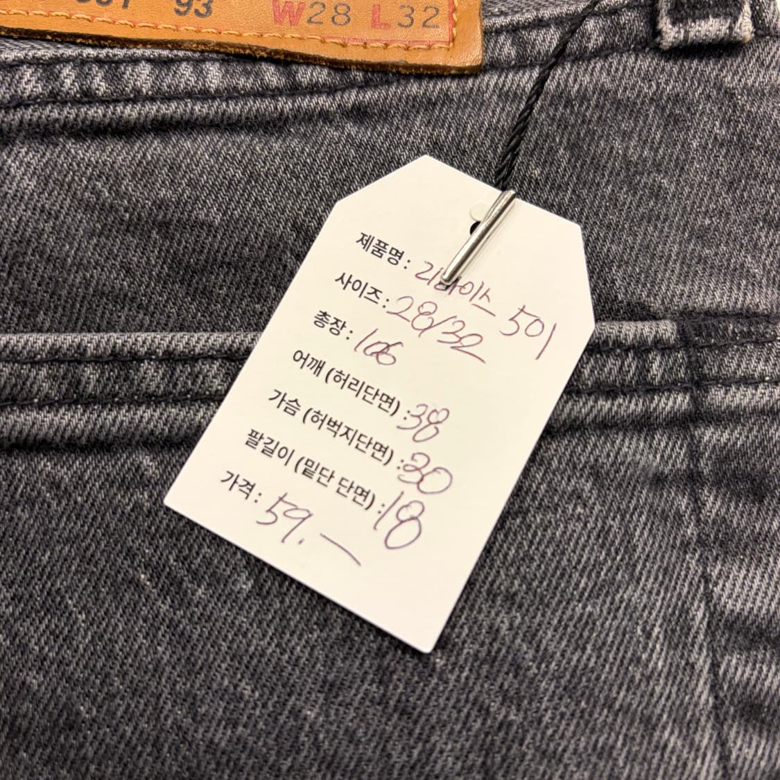 [28x32] 리바이스 501 블랙진 흑청 데님 팬츠 B926 상품이미지5