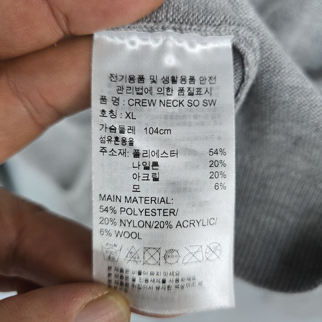 아디다스(adidas) 크루넥 니트 스트라이프 XL 상품이미지6