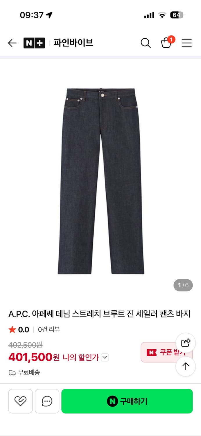 APC 스트레이트 데님 27 상품이미지3