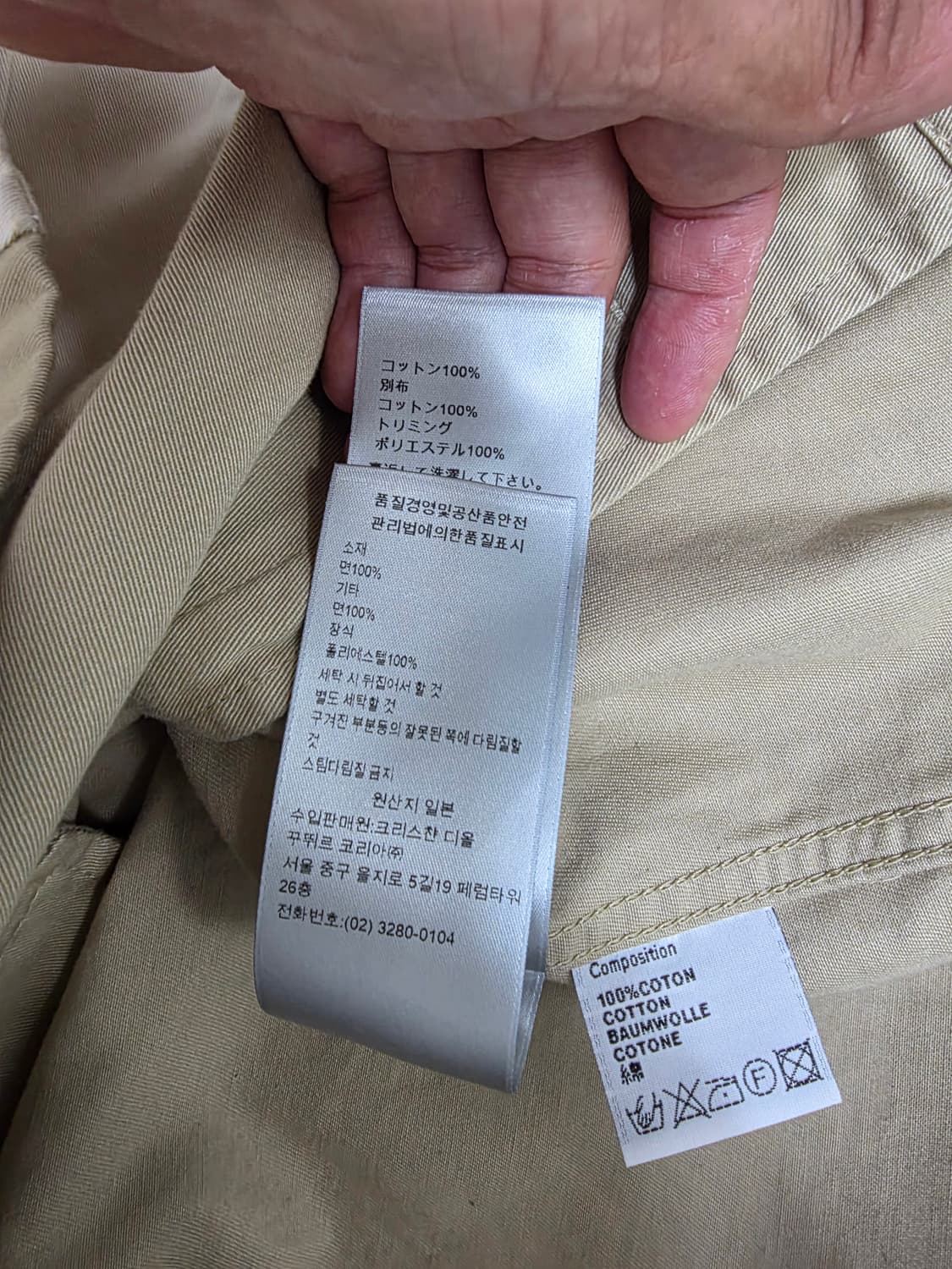 디올 셔츠 자켓 국내매장판 상품이미지8