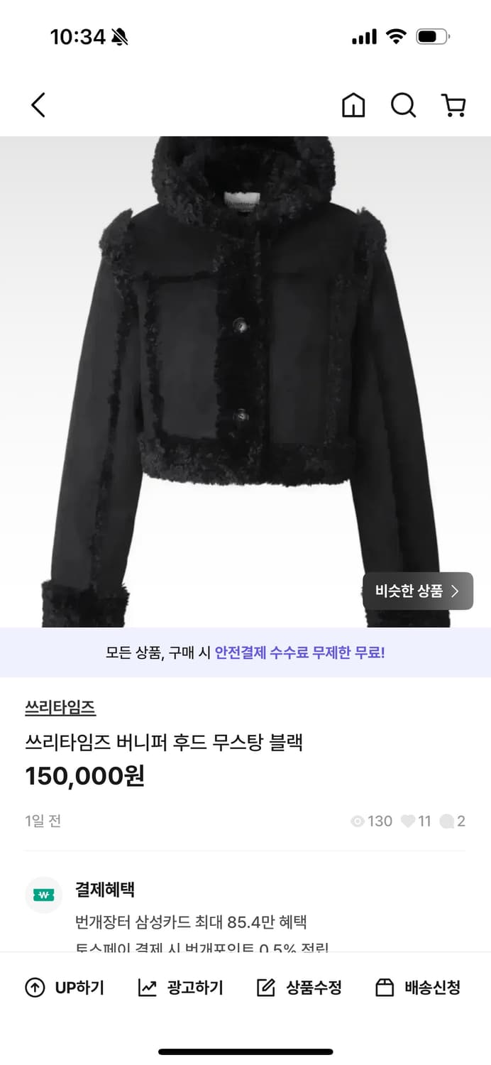 쓰리타임즈 버니퍼 블랙 무스탕 상품이미지1