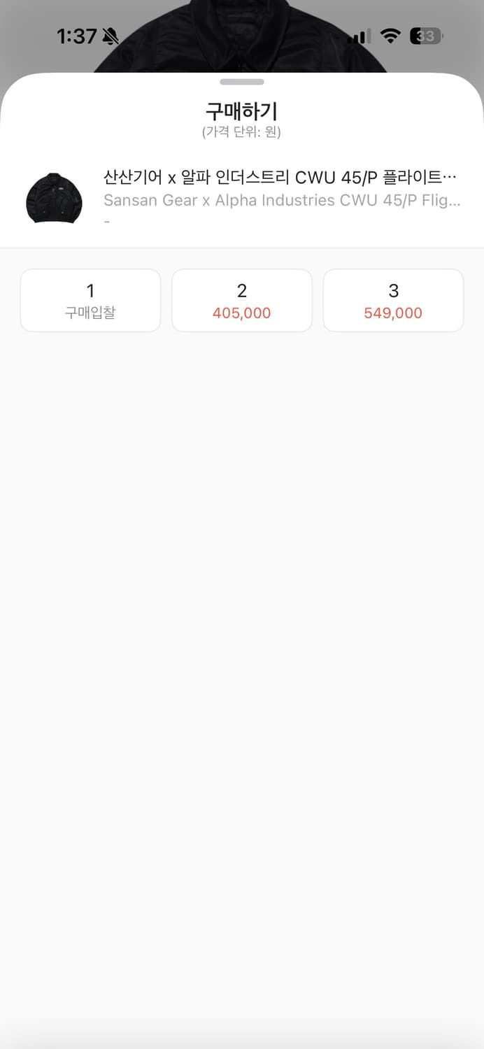 산산기어 x 알파 인더스트리 CWU 45/P 플라이트 자켓 / 3사이즈 상품이미지10