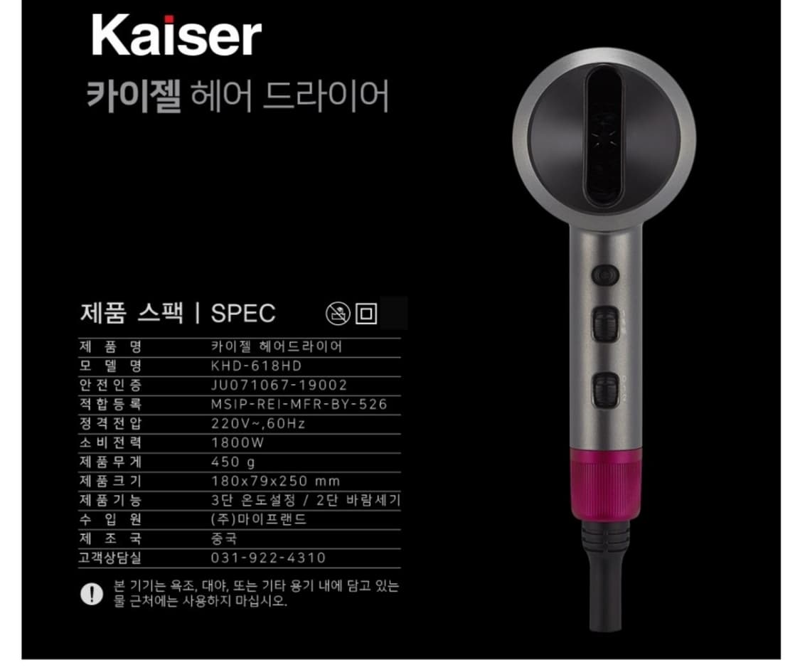 카이젤 헤어 드라이기(필터커버 없음) 상품이미지6