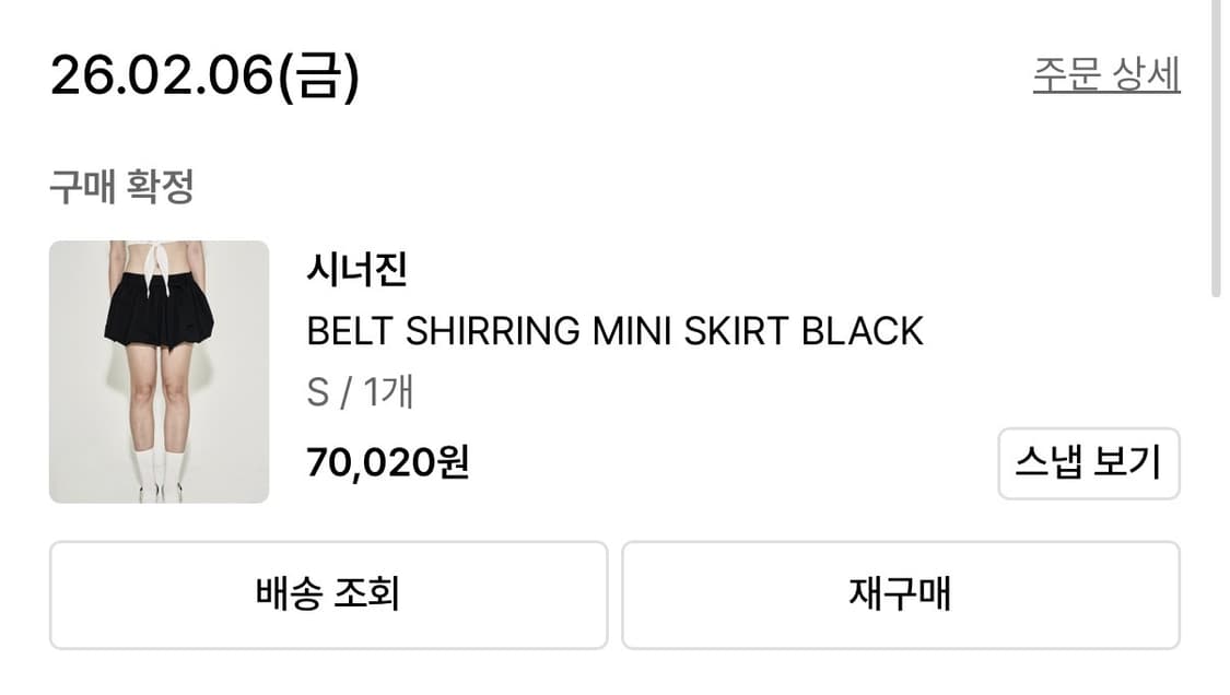 시너진 벨트 벌룬스커트 상품이미지3