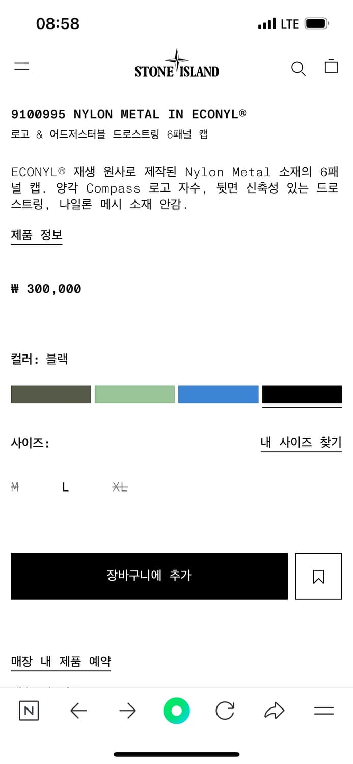 [XL] 25ss 스톤아일랜드 나일론 볼캡 상품이미지7