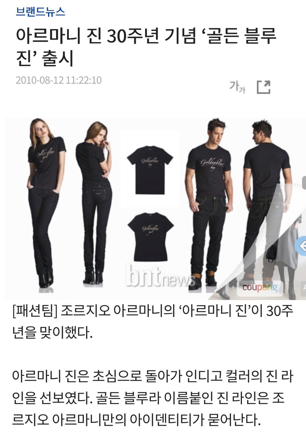 아르마니진 30주년 골든 블루 진 상품이미지8