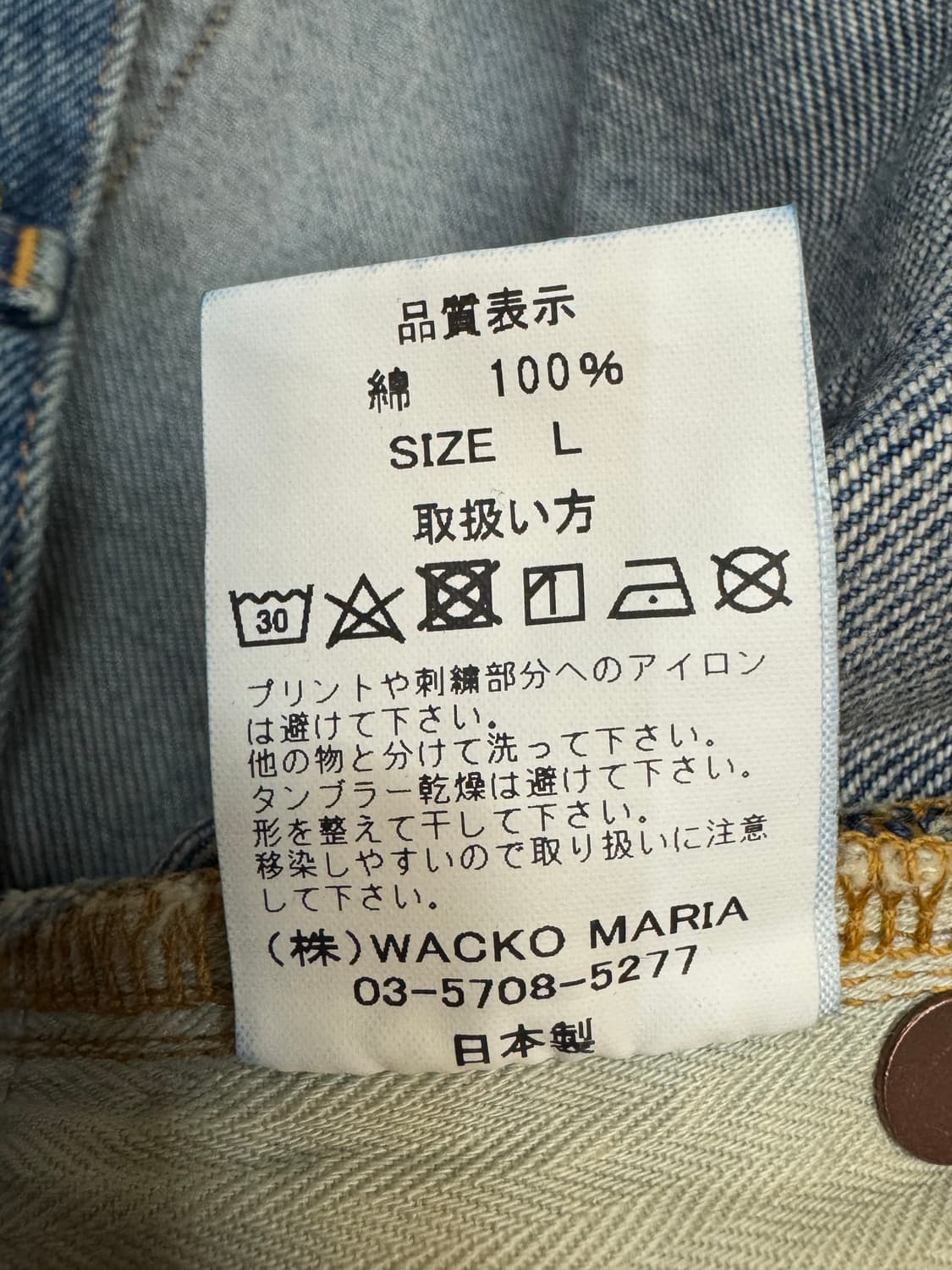 [L] 와코마리아 데님 팬츠 인디고 25FW 상품이미지7