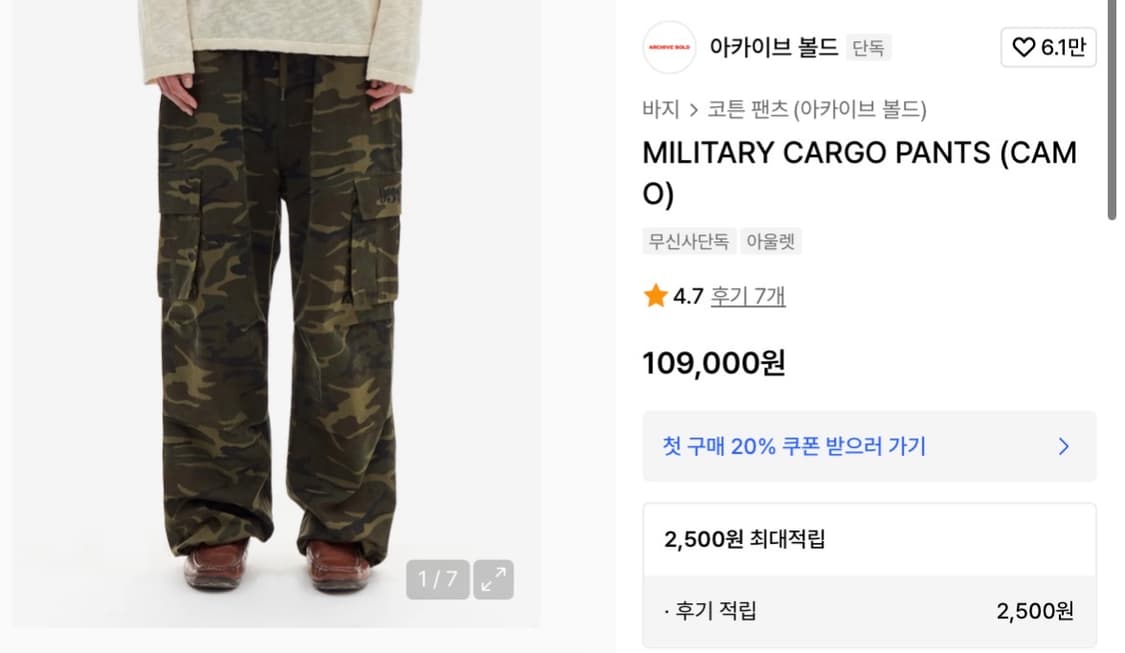 아카이브볼드 밀리터리 카고팬츠 카모 S 상품이미지3