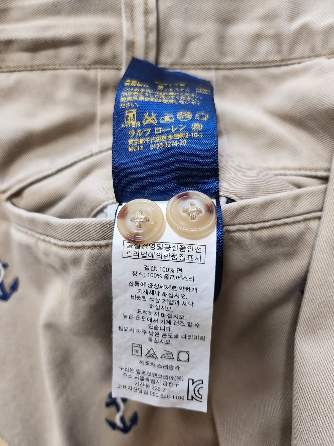 폴로랄프로렌 방패자수반바지(38 상품이미지10