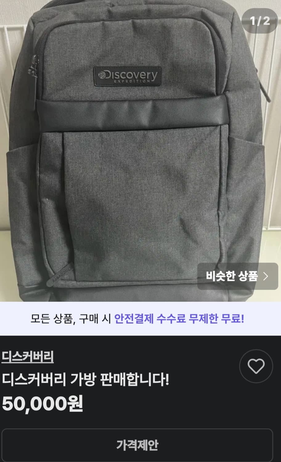 디스커버리 익스페디션 에브리데이 백팩   35x45 상품이미지10