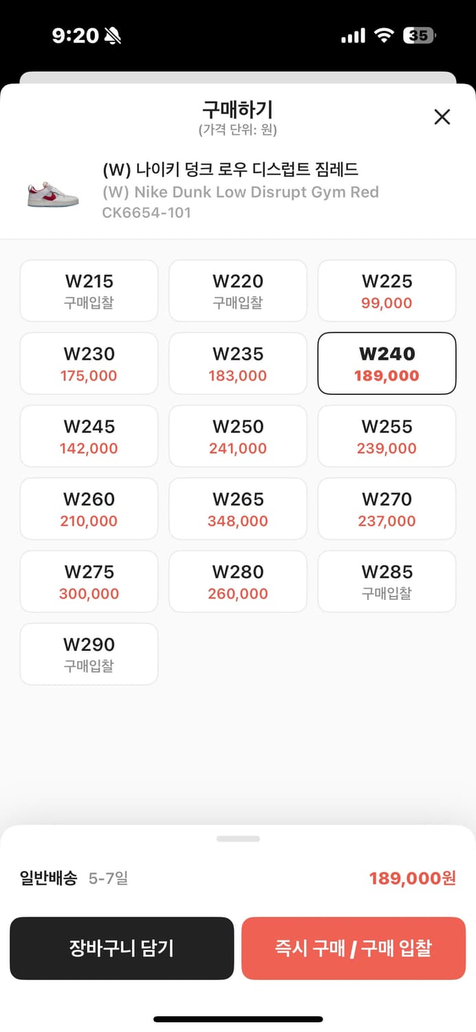 나이키 덩크 로우 디스럽트 짐레드 상품이미지6