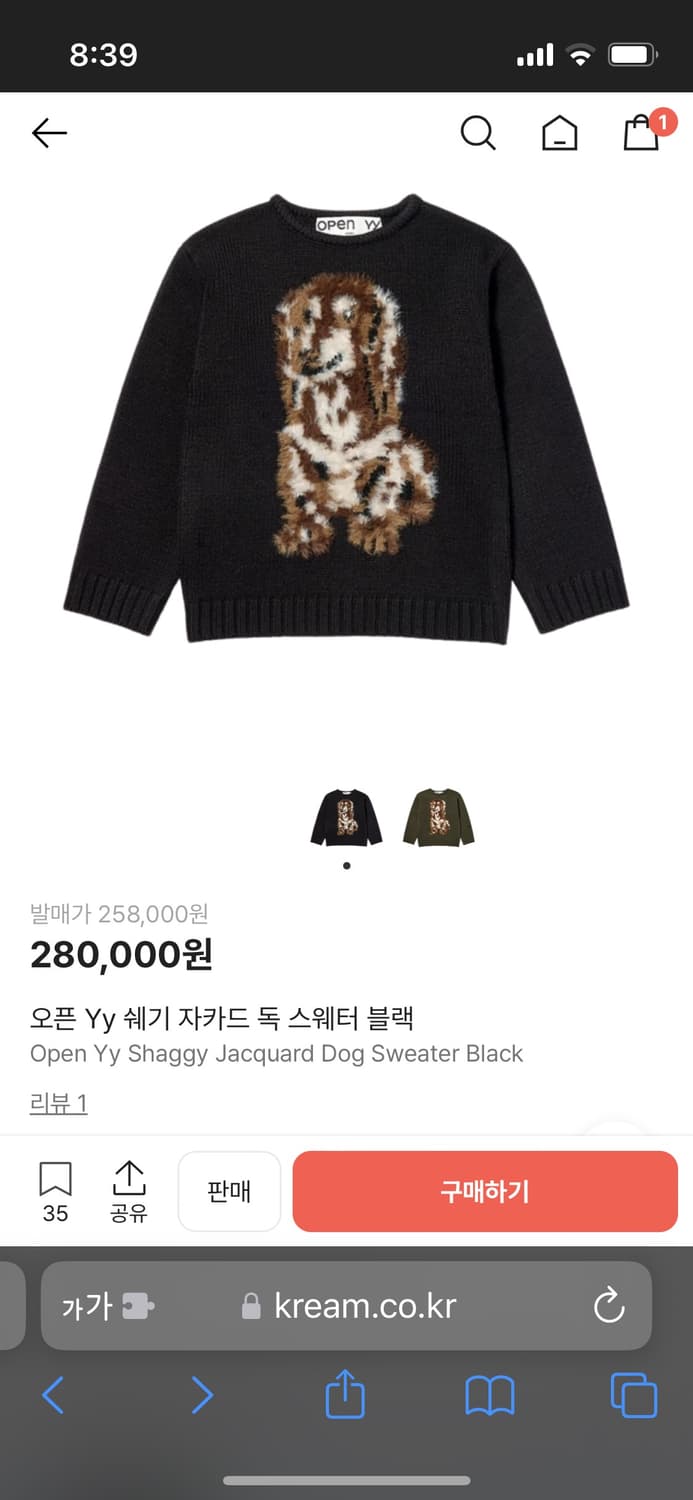 오픈와이와이 SHAGGY JACQUARD DOG SWEATER BLACK 상품이미지8