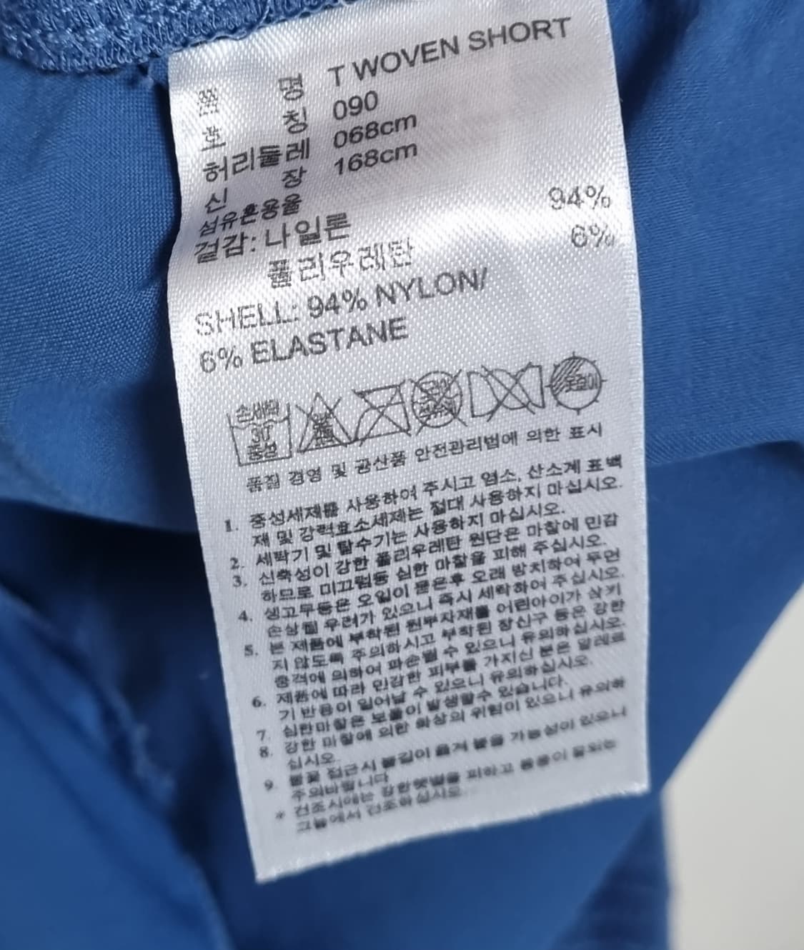 90) 아디다스 다크블루 기능성 쇼츠 반바지 상품이미지3