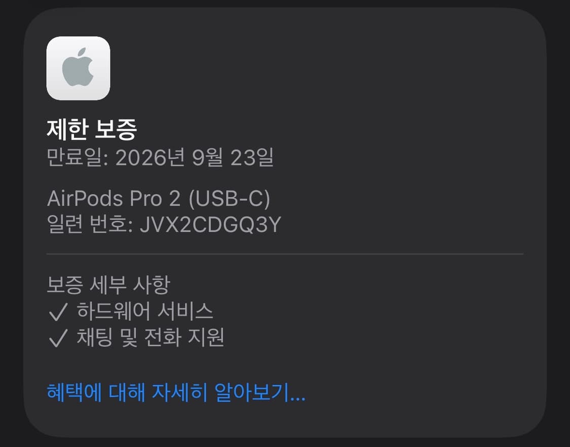 에어팟 프로 2세대  상품이미지6