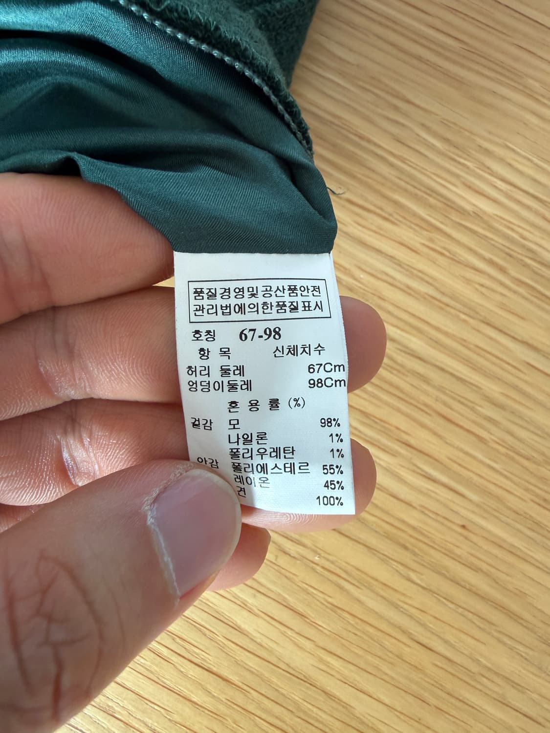 마인(MINE) 울 스커트 상품이미지6