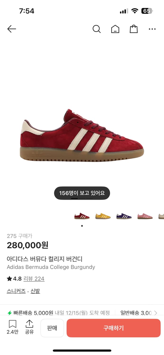 아디다스 버뮤다 컬리지 버건디 275 상품이미지1