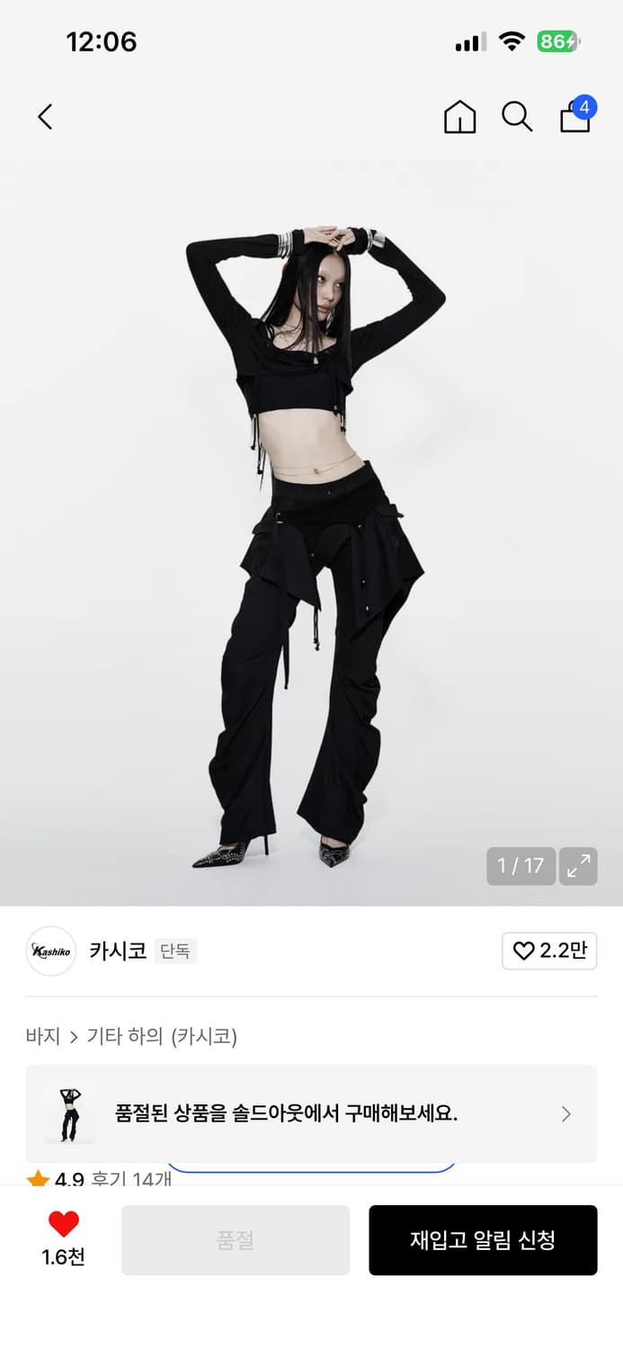 카시코 레이어드 스트랩 팬츠 블랙 L 상품이미지2