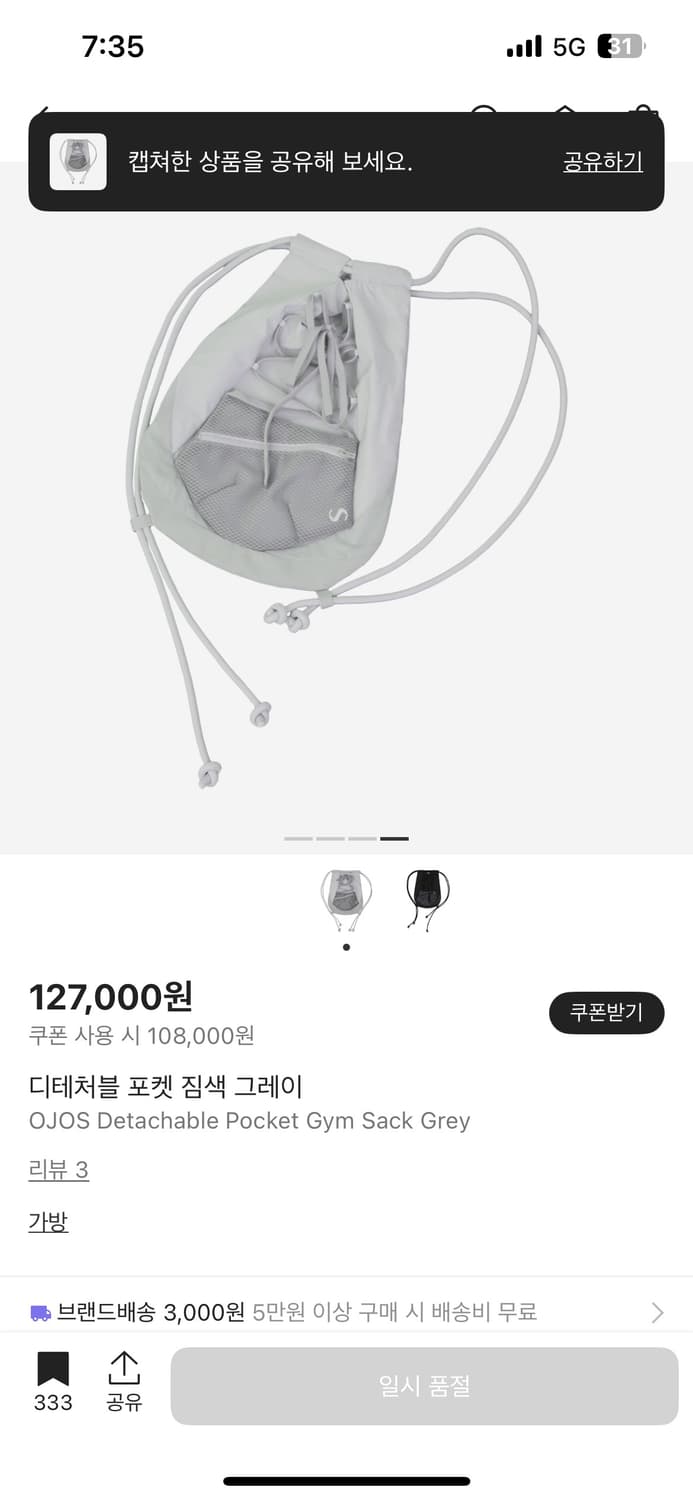 오호스 디테처블 짐색 그레이 상품이미지4