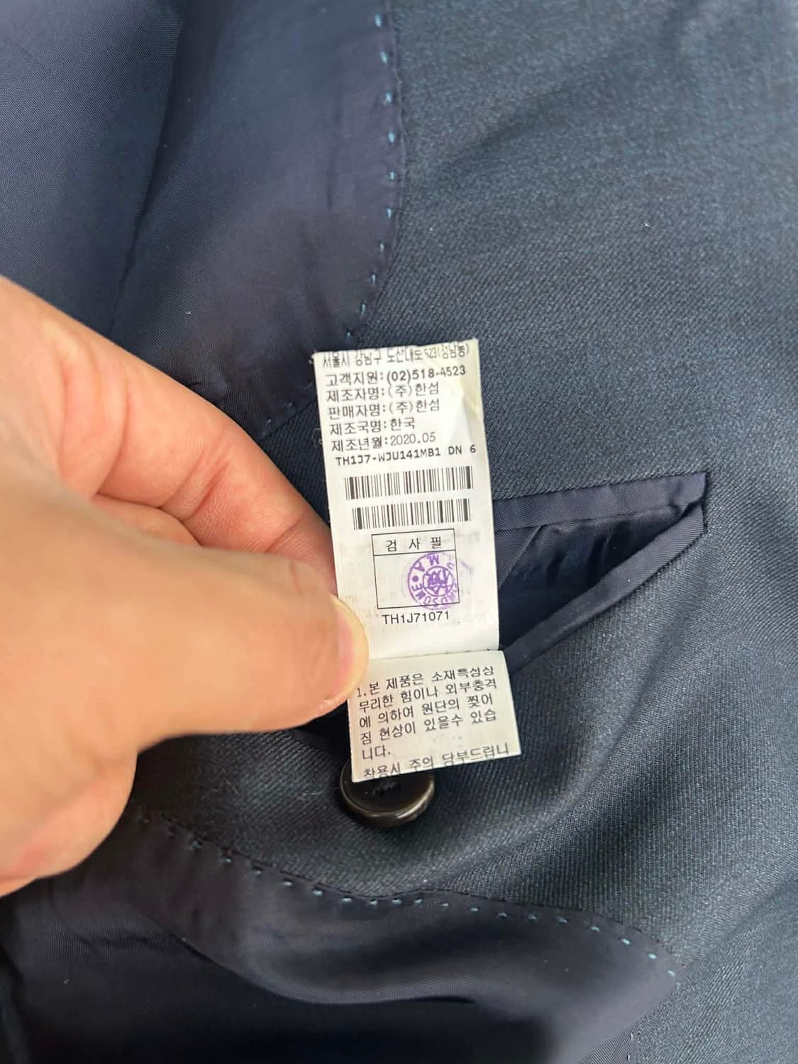 [52] 타임 옴므 20년 신형 한섬 울 블렌드 네이비 블레이져 자켓 상품이미지6