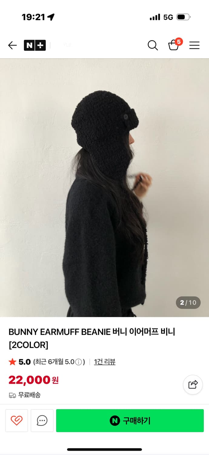 yue 버니 이어퍼프 비니 블랙 상품이미지2