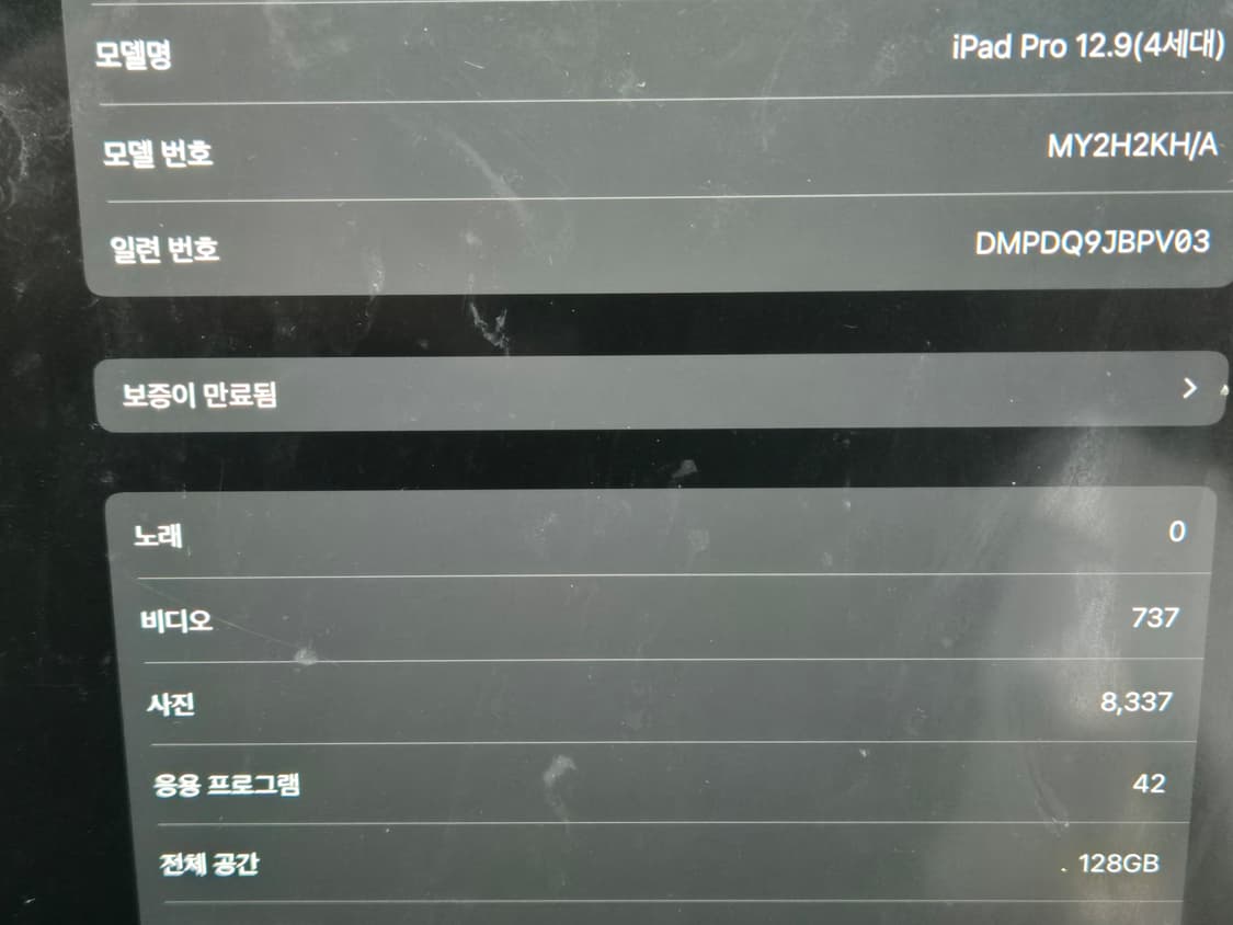 아이패드 프로 4세대 12.9인치  상품이미지4